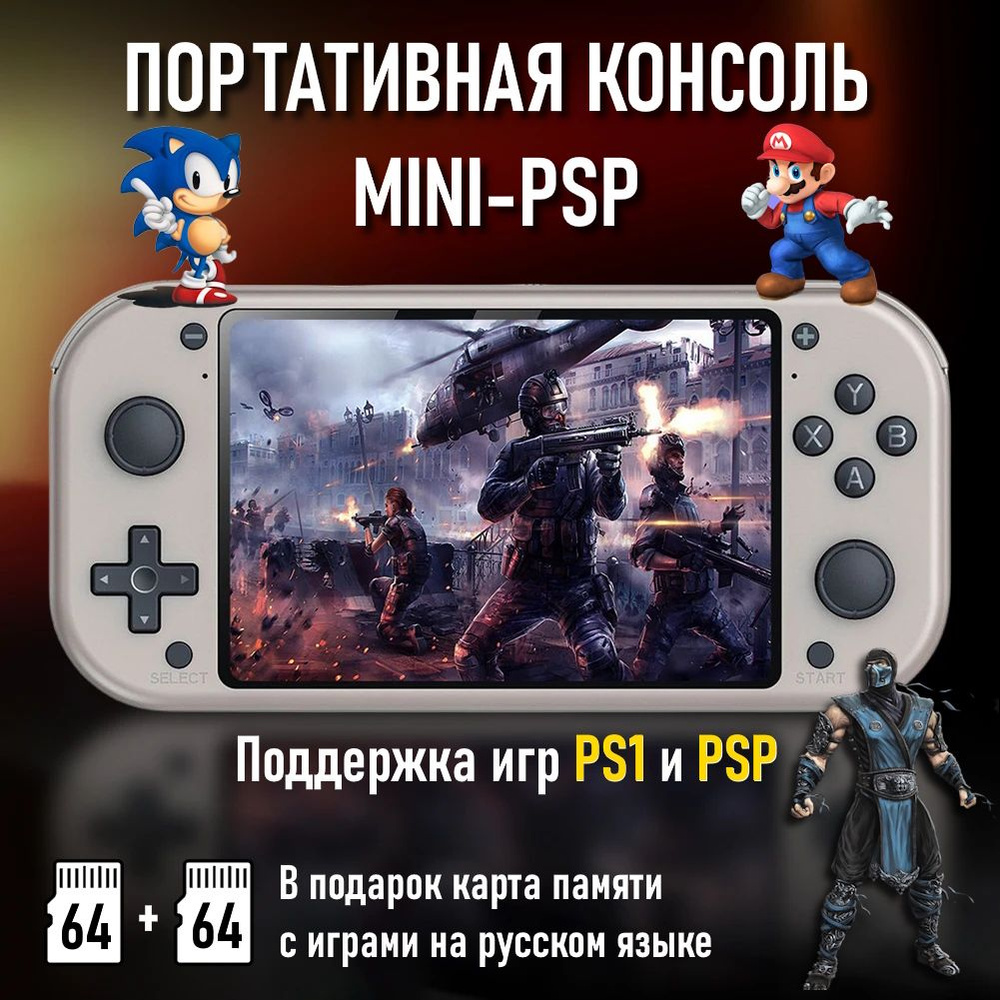 Psp игры торрент сборник игр на русском (97) фото