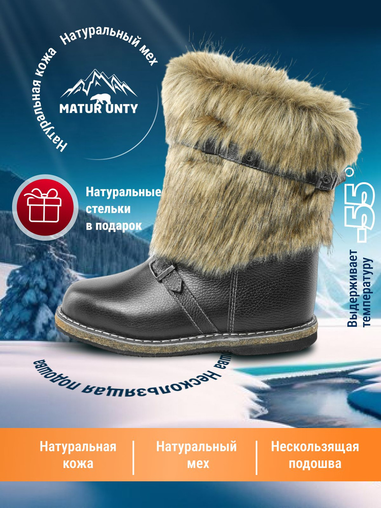 Matur unty. Войлочные унты мужские. Унты морозко. Matur unty. Унты мужские.