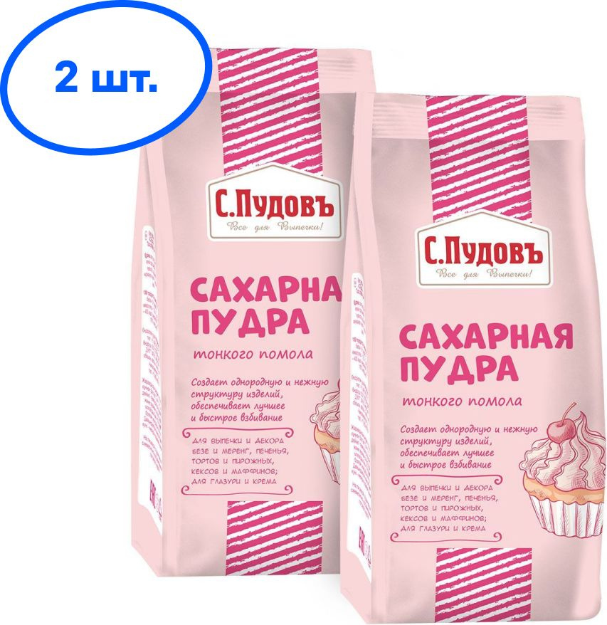 С.Пудовъ Сахарная пудра Белый 400г. 2шт. #1