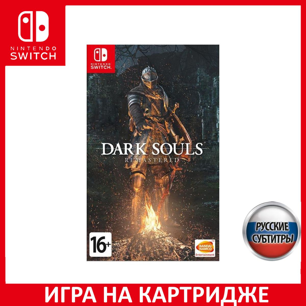 Игра Dark Souls Remastered Русская Версия (Switch) Картридж Nintendo Switch