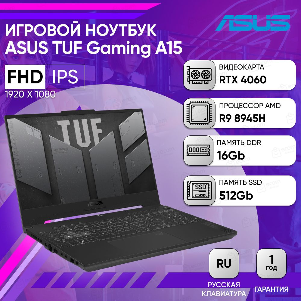 Игровой ноутбук ASUS 90NR0EB5-M003D0, серый купить по низкой цене: отзывы,  фото, характеристики в интернет-магазине Ozon (1413910377)