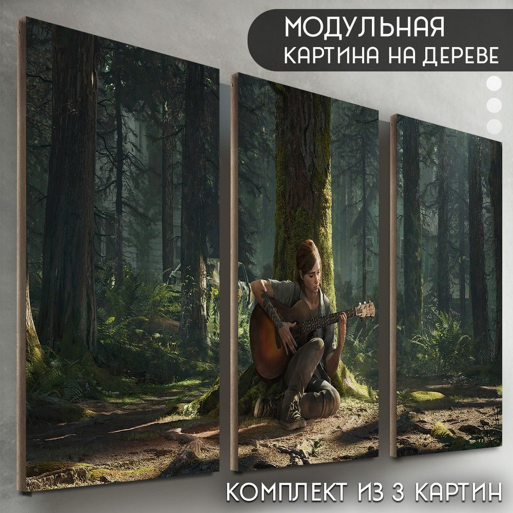 Модульная картина на дереве "игра The last of us part 2 (Одни из нас, Элли, гитара) - 6386"  #1