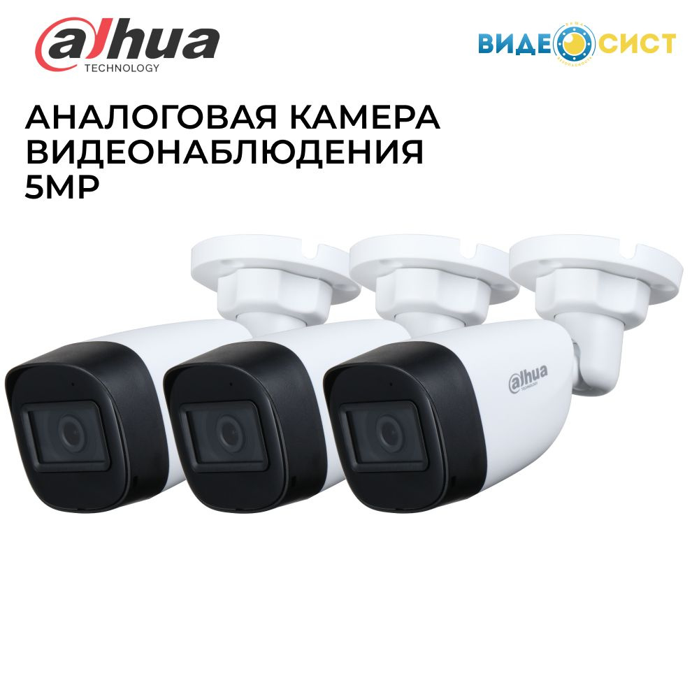 Камера видеонаблюдения Dahua DH-IPC-HDBW3441EP-AS-0280B-S2_cdek 2880×1616 -  купить по низким ценам в интернет-магазине OZON (1303353489)