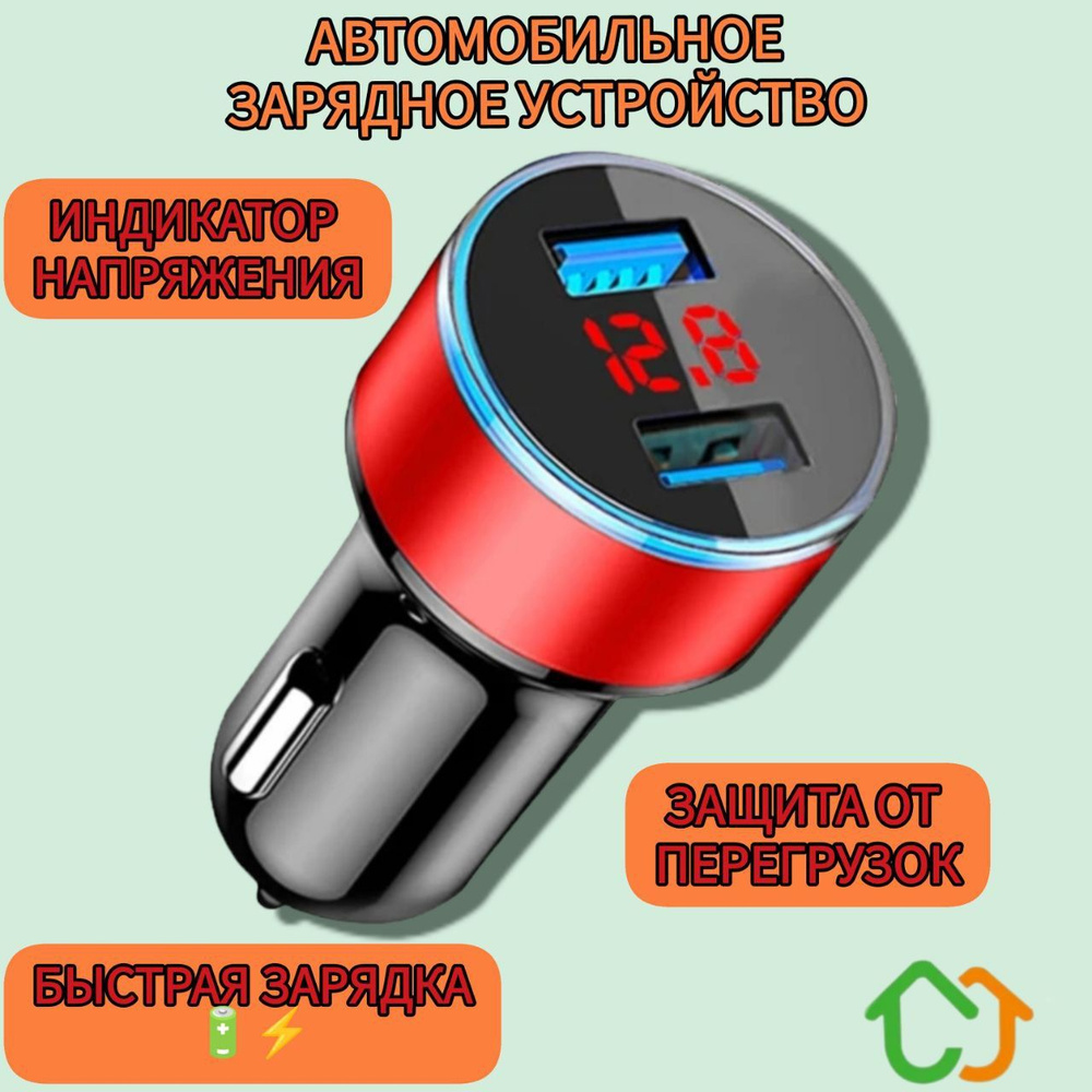 Автомобильное зарядное устройство KICT Разветвитель прикуривателя для ...
