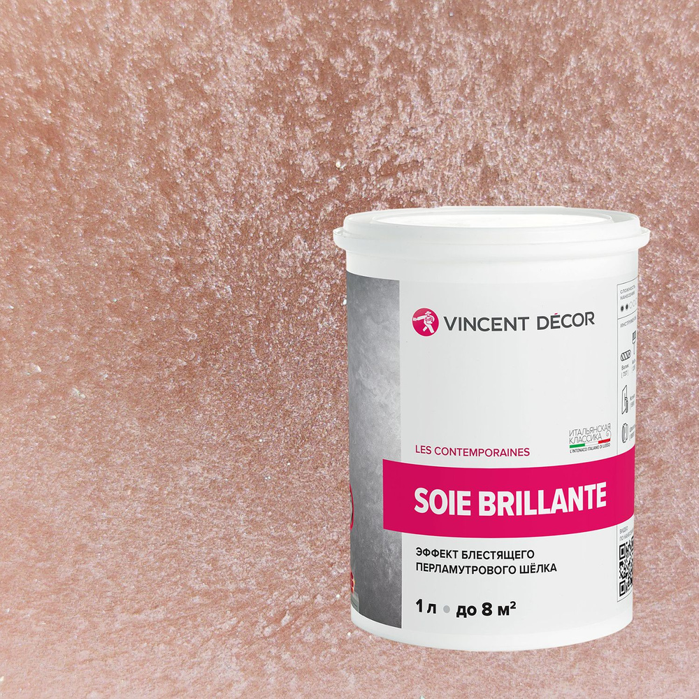 Декоративная штукатурка Vincent Decor Soie Brillante (1л) 41179 #1