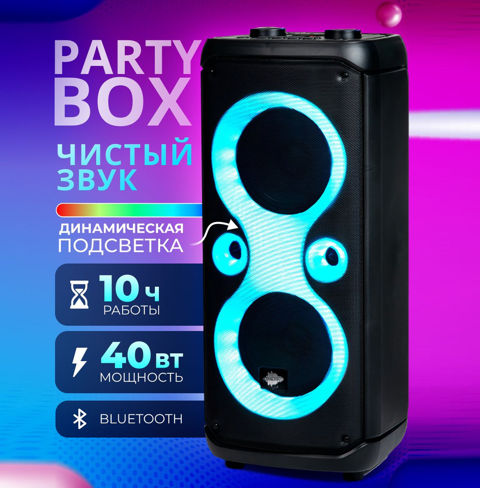 Портативная беспроводная колонка (музыкальный центр) Partybox 400