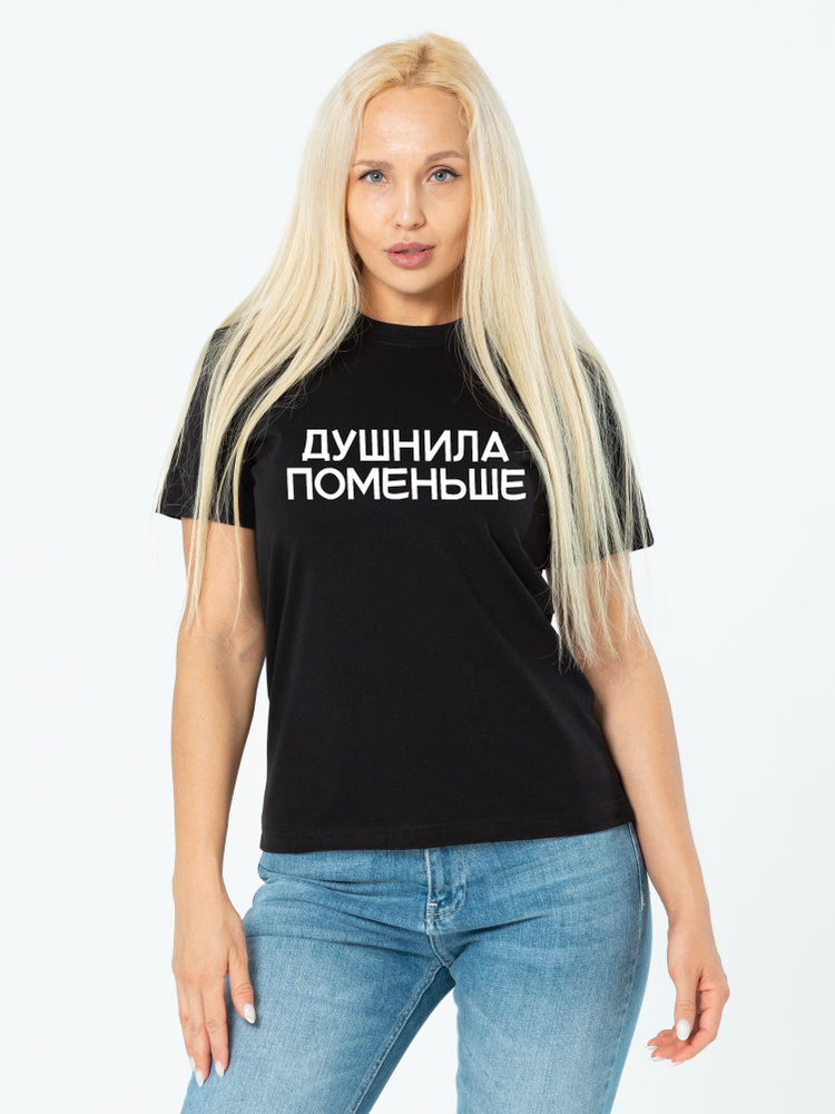 Футболка STREET PRINT Душнила #1