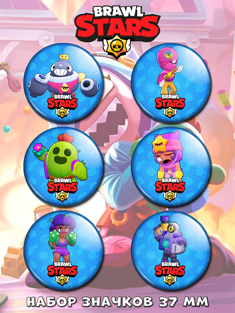 Значки аниме "Бравл Старс" No.1 - купить с доставкой по выгодным ценам ...