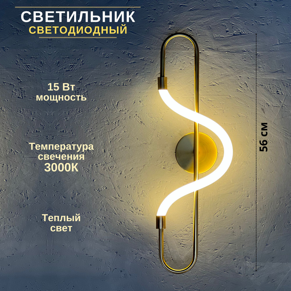 Светильник настенный светодиодный FED-0065-BR-3000 LED 3000К 15Вт бронзовый  #1