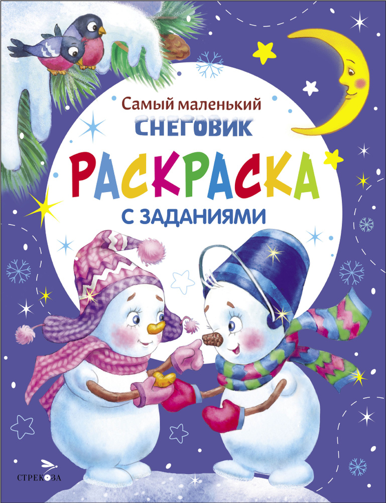 Усадьбы Ленинградской области. Историческая книга-раскраска для детей и взрослых • Черемская Ю.Ю.