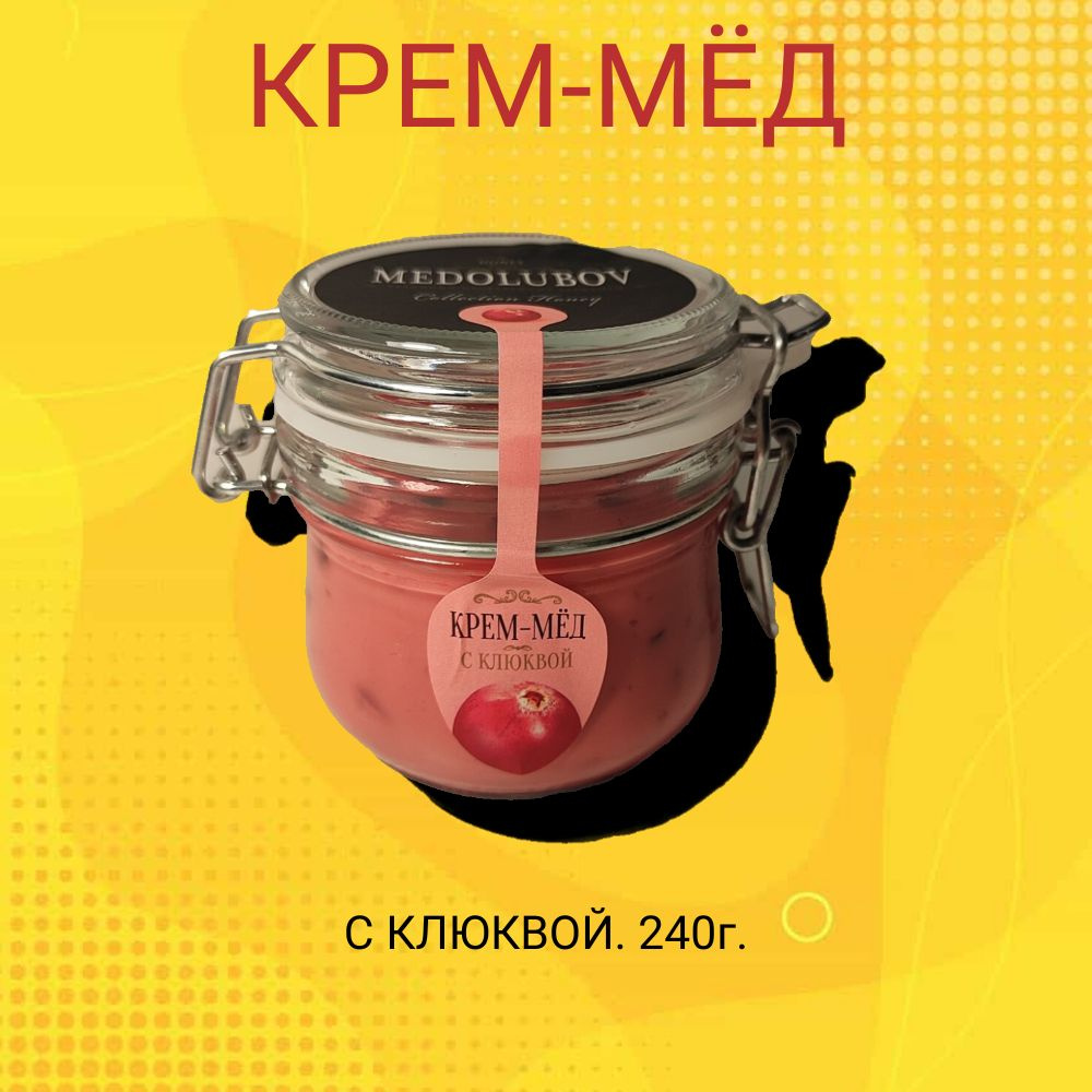 крем-мёд #1