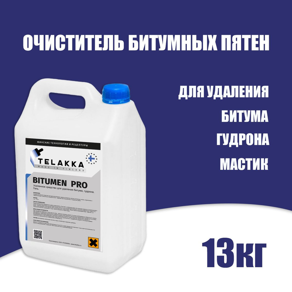 Средство для удаления битума и гудрона с пола, со стен, усиленный ...