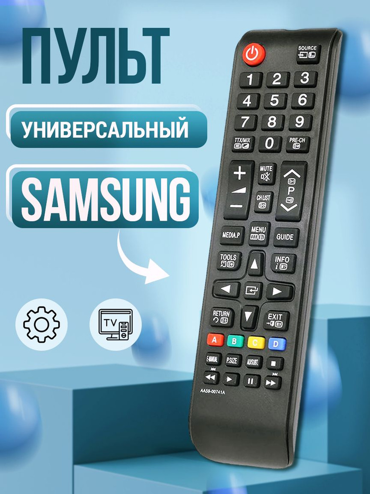 Пульт для телевизоров Samsung (AA59-00741A) универсальный для всех телевизоров, smart tv  #1