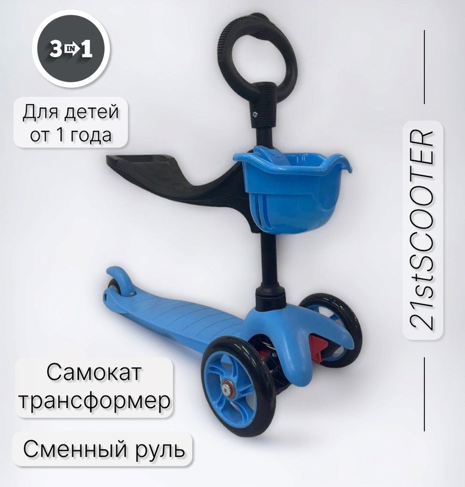 21st Scooter Самокат SKL, синий #1