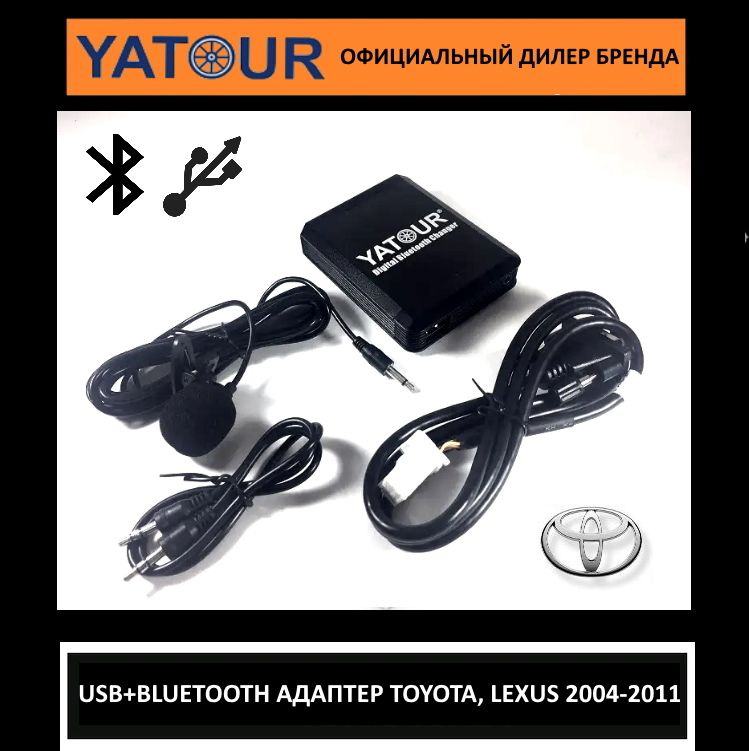 AUX для Toyota