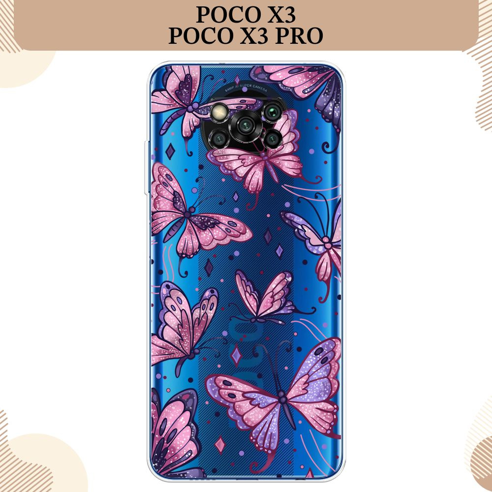 Силиконовый чехол на Xiaomi Poco X3/Poco X3 Pro / Сяоми Поко X3/Поко Х3 ...