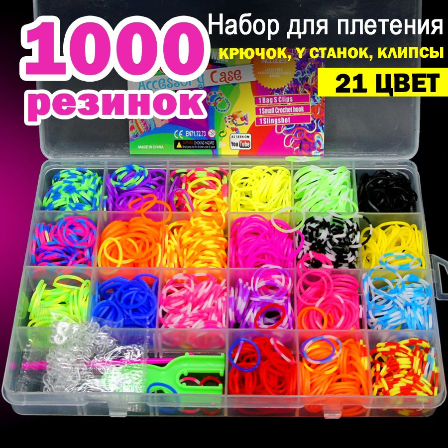 Плетение из резиночек Rainbow Loom • Запорожский женский форум