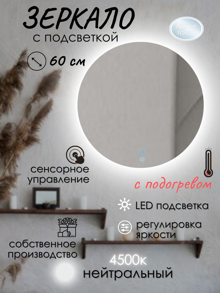 Mirror room Зеркало интерьерное, 60 см х 60 см, 1 шт #1