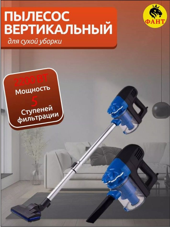 Вертикальный пылесос Kelli KL-8021 для сухой уборки - купить с ...