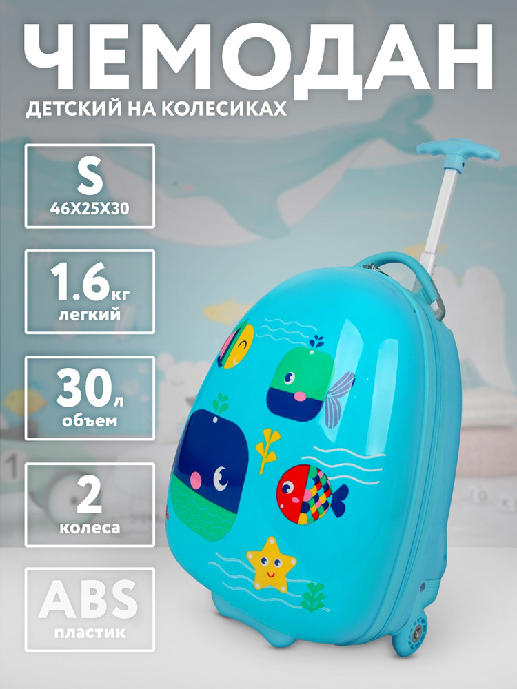 Newcom Чемодан детский ABS пластик 46 см 39 л #1