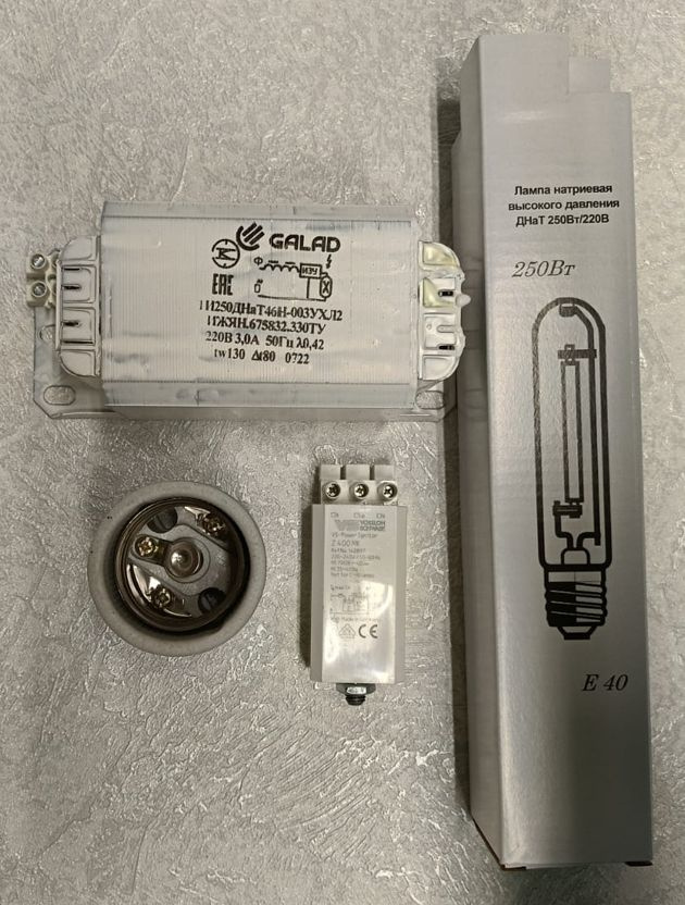 Комплект ДНаТ 250w на базе дросселя GALAD - купить с доставкой по ...