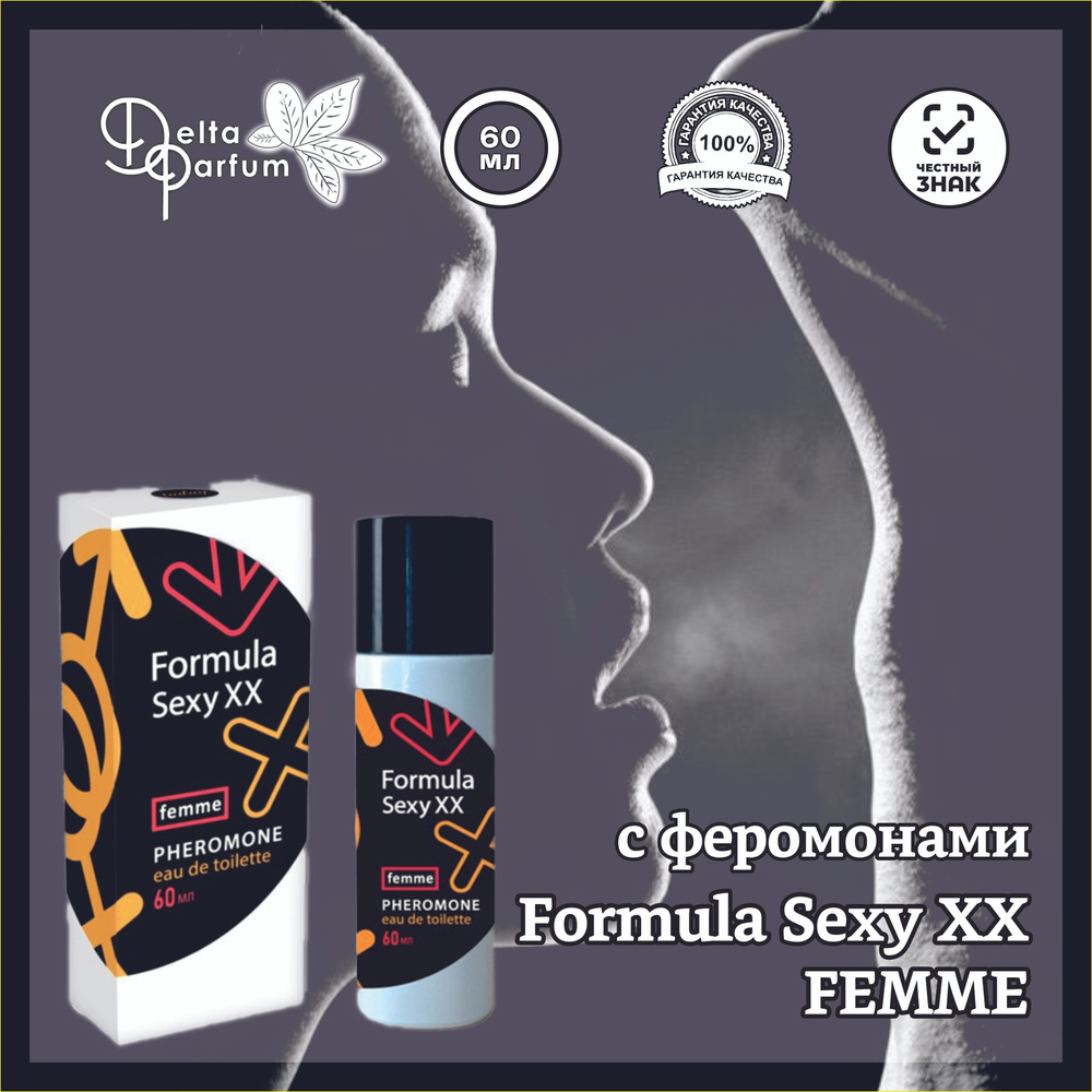 Today Parfum FORMULA SEXY XX FEMME_Femme_86077 Туалетная вода 60 мл  (636992939)