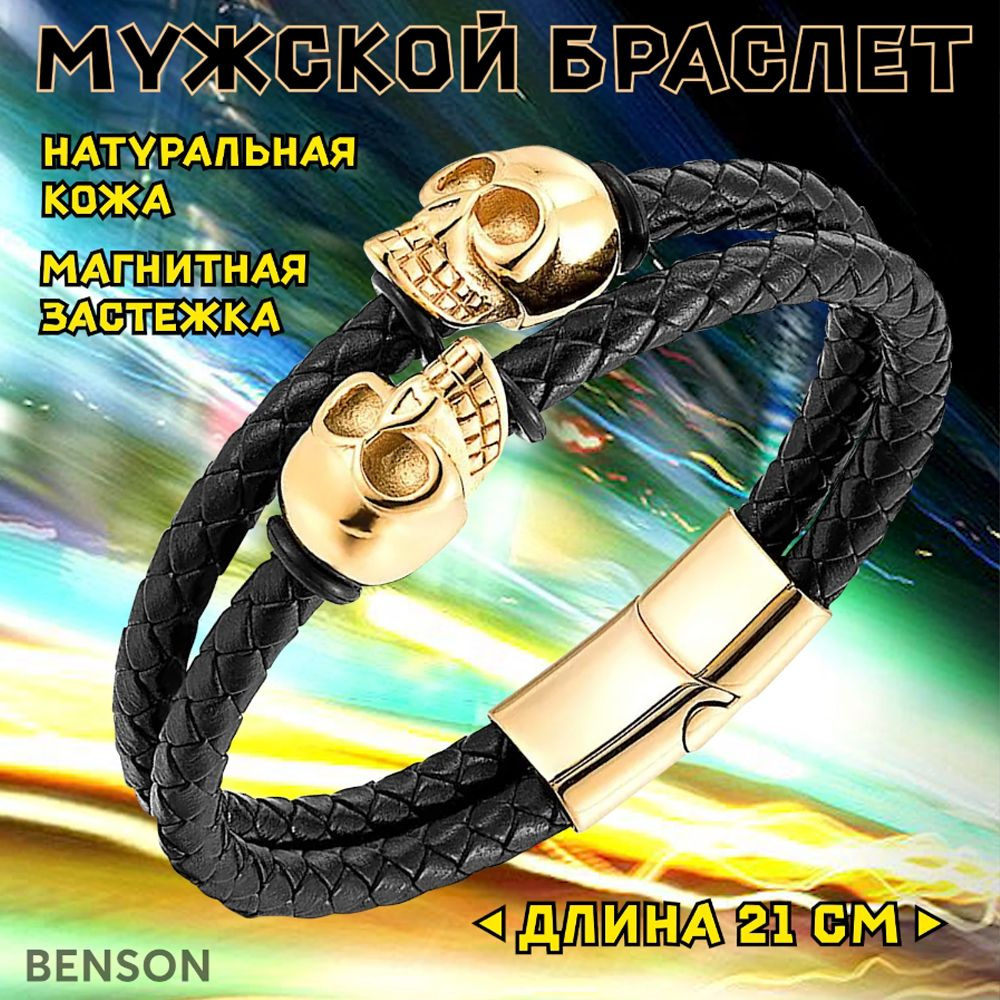 Браслет мужской кожаный на руку. Многослойный браслет для мужчин на ...