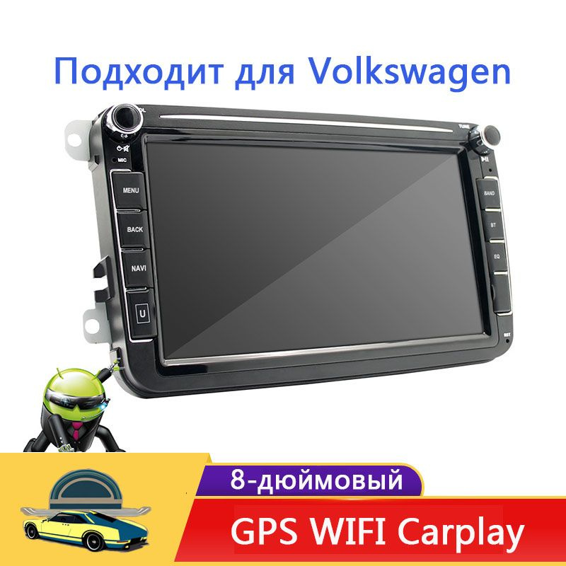 Автомагнитола 2дин 8 дюймов /Андроид12,2 Гб+64 Гб,Carplay,GPS,WIFI ...