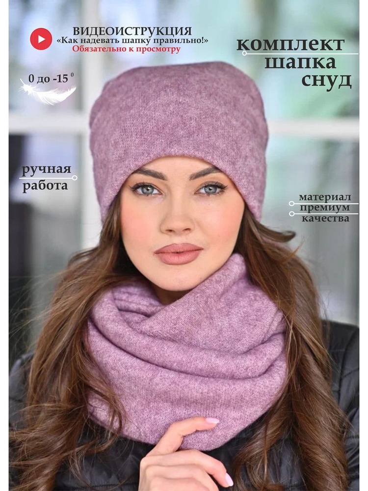 zolotaya marka Комплект головной убор + аксессуар #1
