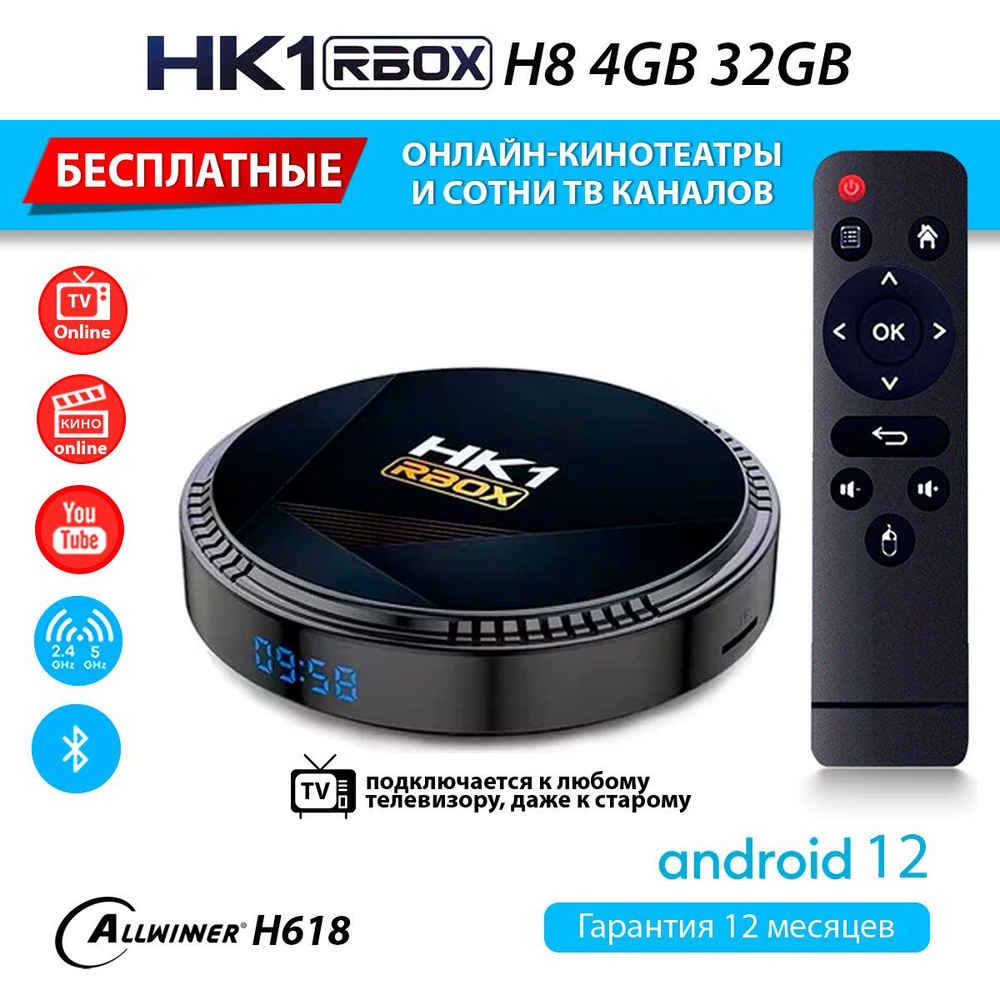 Медиаплеер HK1 RBOX H8, RJ-45 Ethernet, HDMI, USB, бирюзовый, Android  купить по низкой цене с доставкой в интернет-магазине OZON (1426881363)