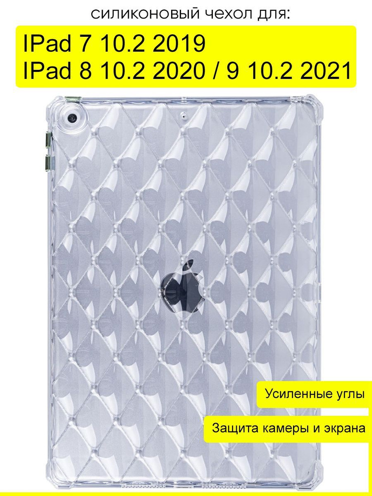 Чехол для IPad 10.2 7 (2019), 8 (2020), 9 (2021) #1
