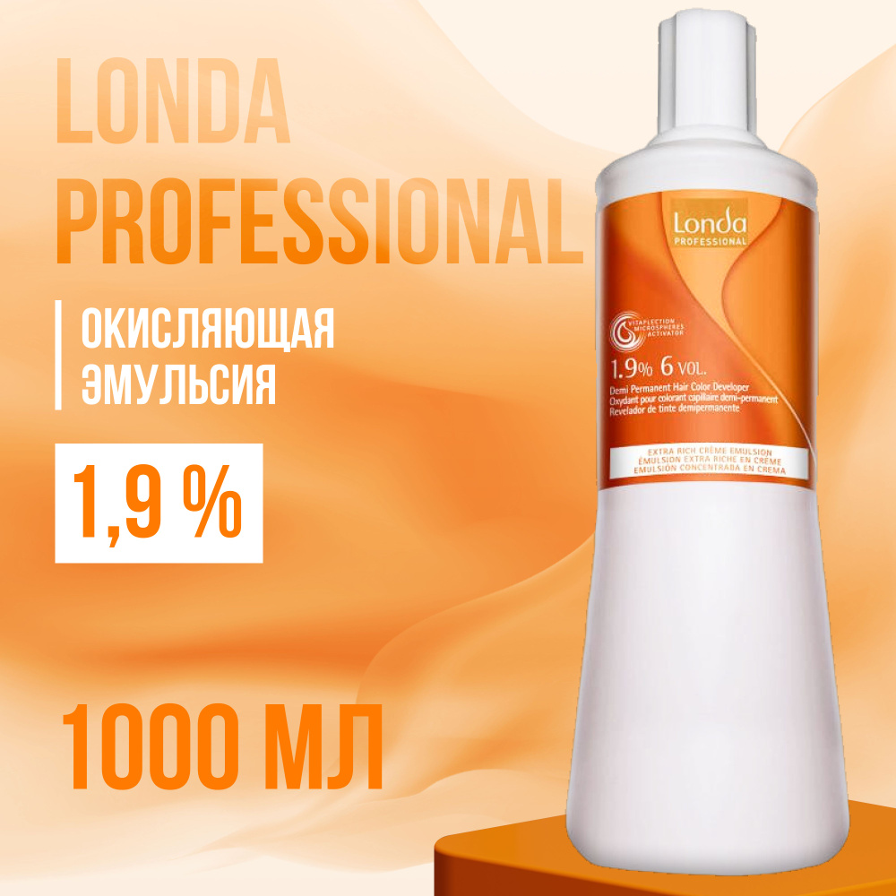 Окислительная эмульсия 1,9% Londa Professional LONDACOLOR 1000 мл #1