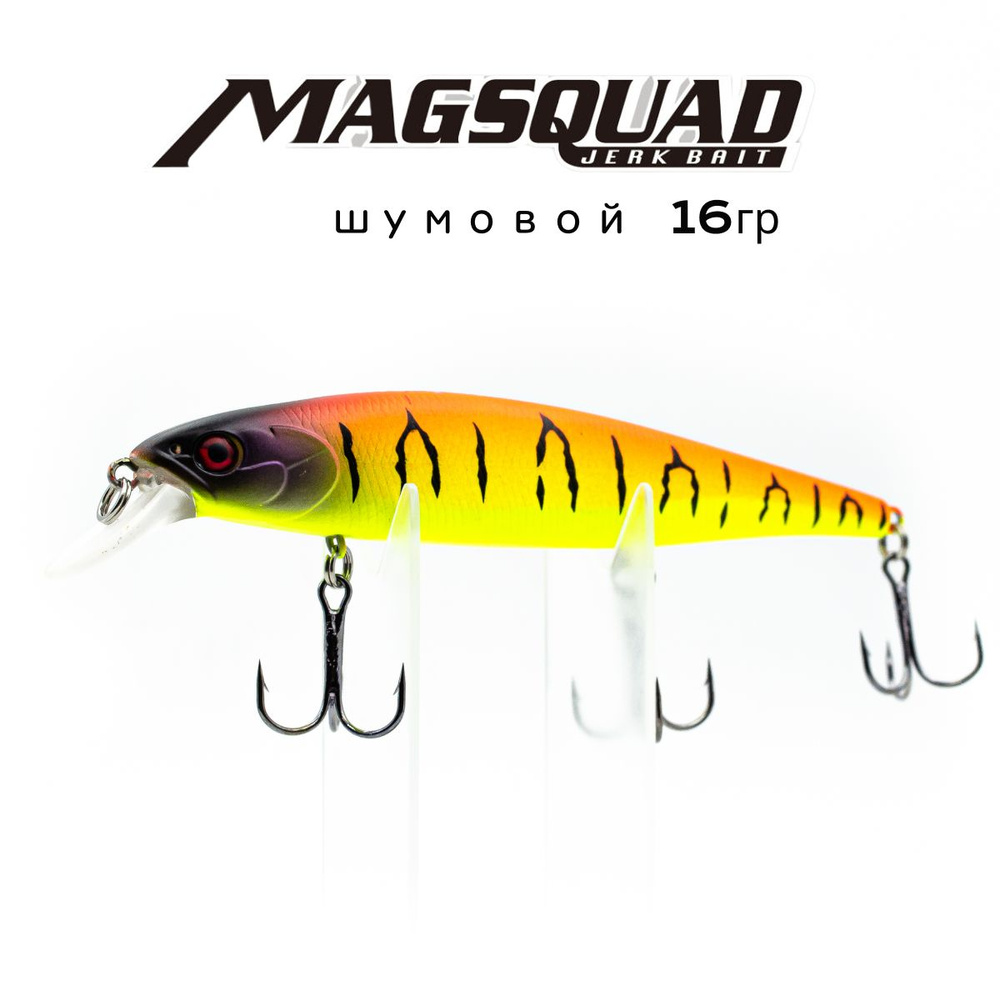 Воблер шумовой на щуку Columbia MagSquad 115SP 16g #Tropical Mat Tiger #1