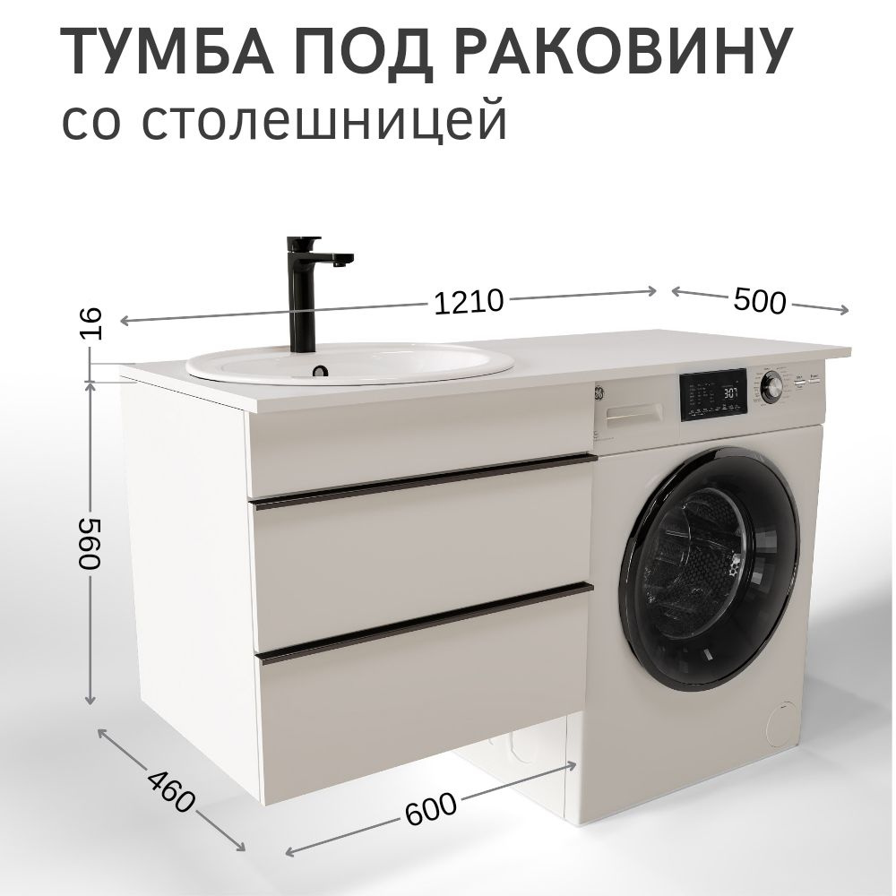 Стеллаж Comforty 00-00011201 для стиральной машины дуб темно-коричневый