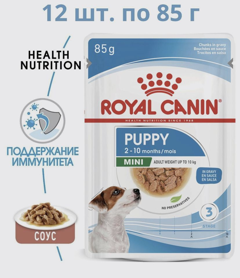 Royal Canin Puppy Mini соус 12x85 - купить с доставкой по выгодным ...