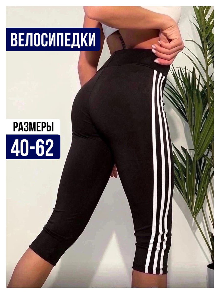 Велосипедки Спортивная гимнастика - купить с доставкой по выгодным ...