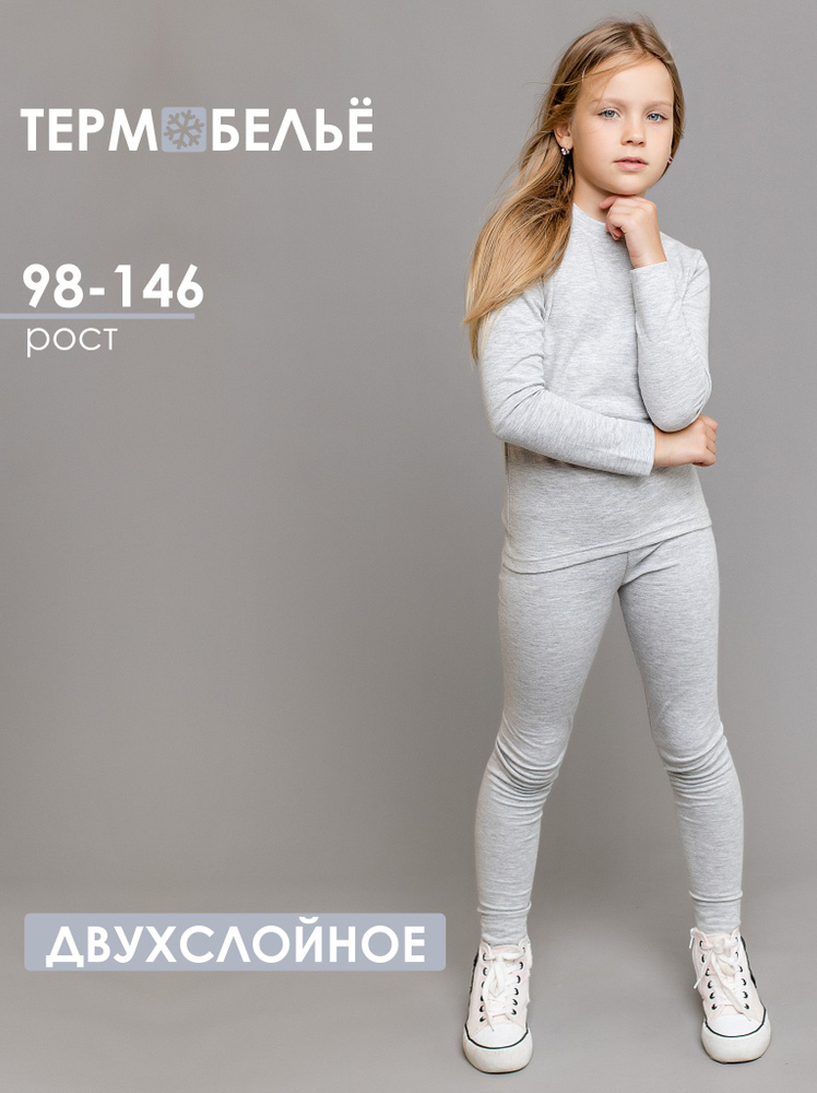 Комплект одежды Batik для девочек #1