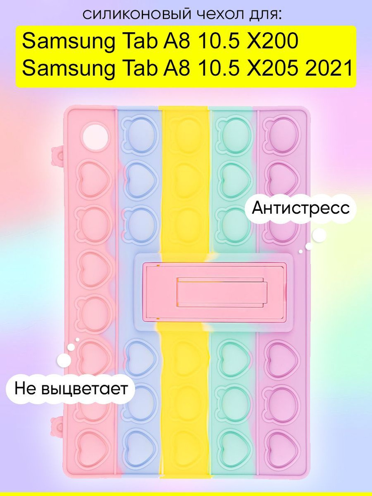 Чехол для Samsung Galaxy Tab A8 10.5 X200/X205 (2021) #1