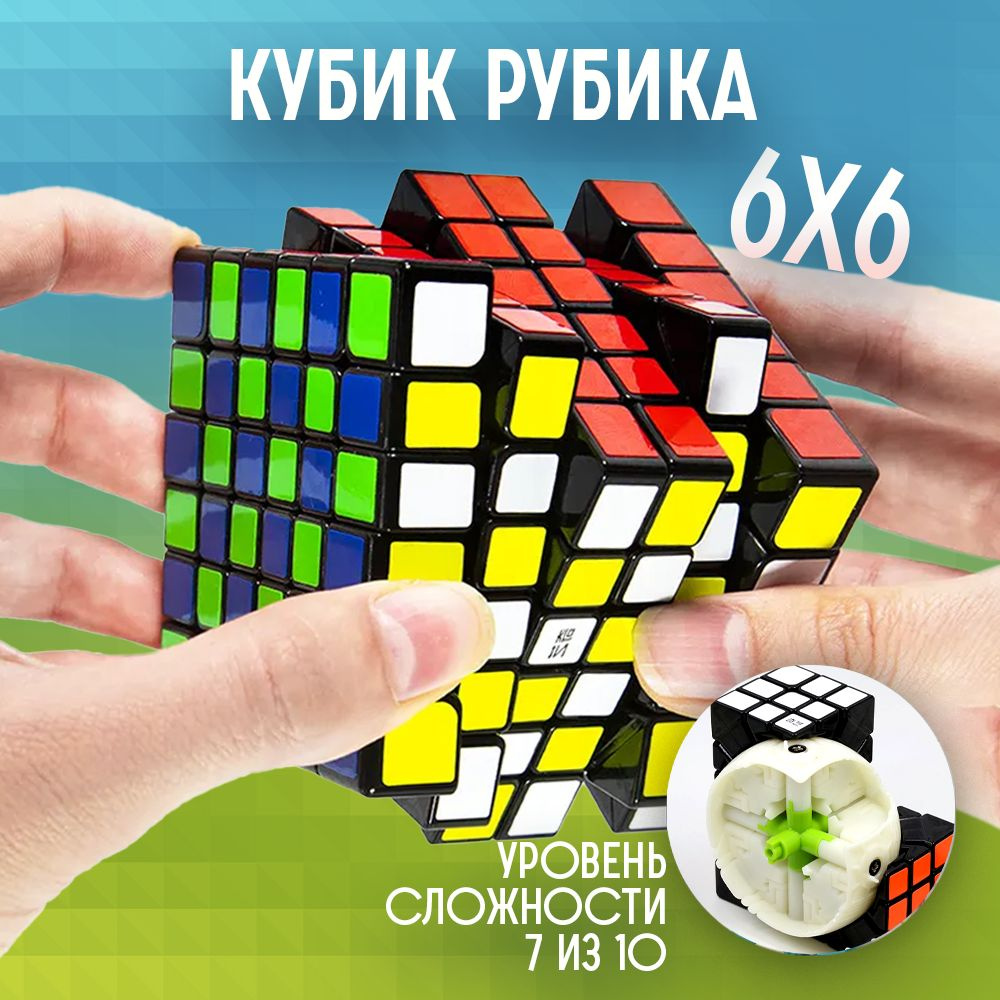 Бюджетный скоростной кубик Рубика 6x6 для спидкубинга QiYi MoFangGe QiFan W, черный  #1