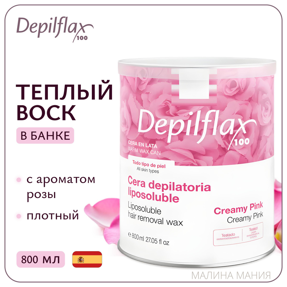 DEPILFLAX100 тёплый воск для депиляции в банке, Розовый, (плотный) 800 мл.  #1