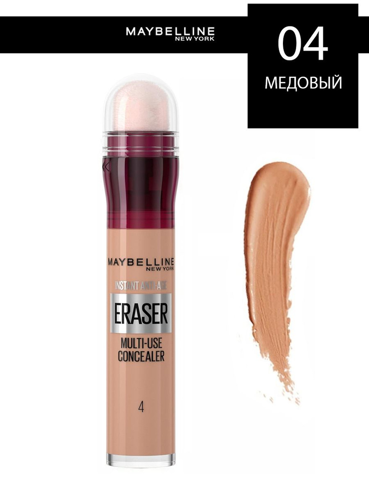 Maybelline New York Консилер для лица и глаз INSTANT ERASER, 04 Медовый ...