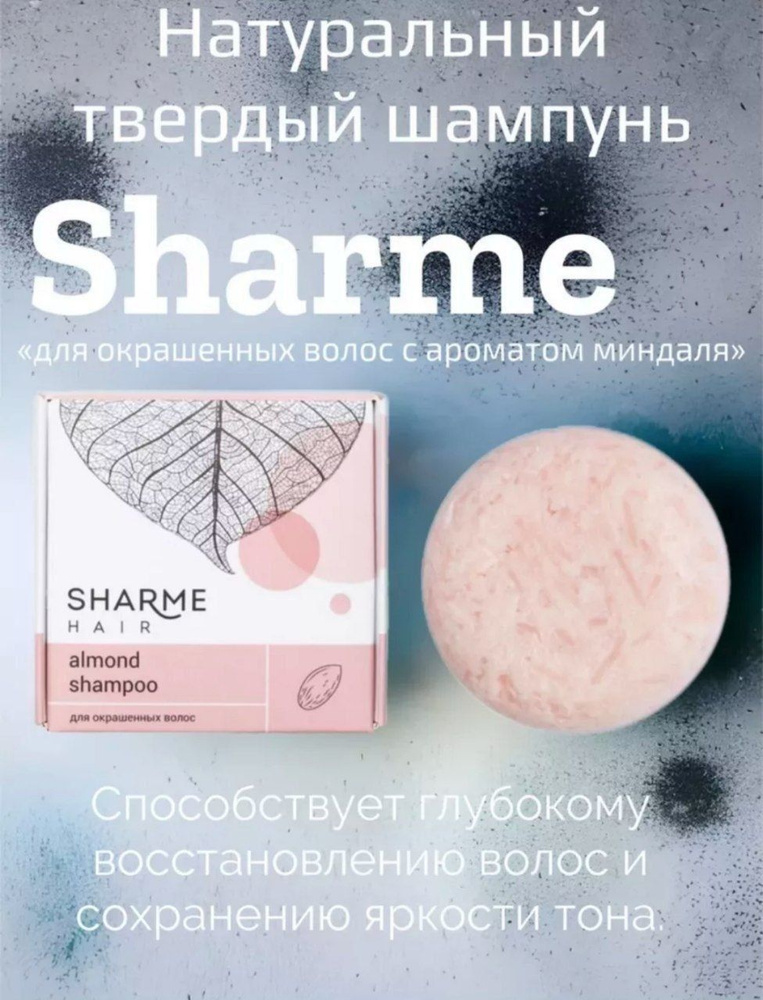 Натуральный твердый шампунь - купить с доставкой по выгодным ценам в ...