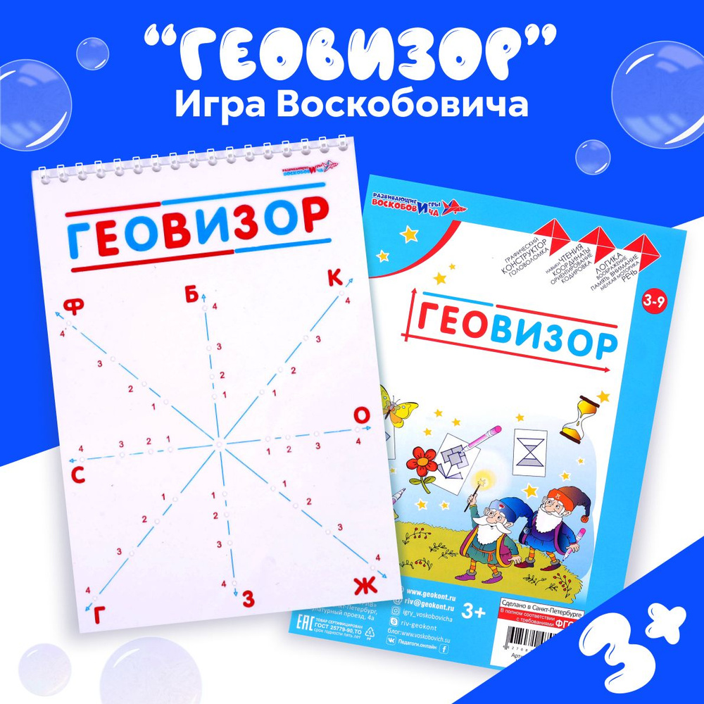 Развивающая игра 