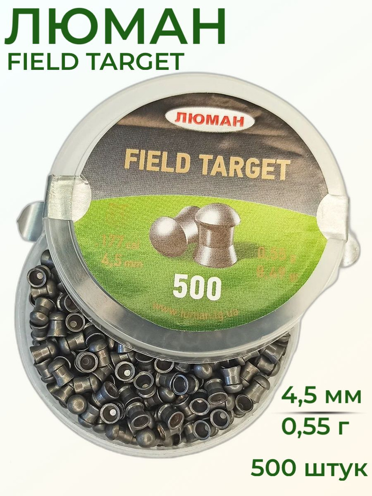 Люман Пули для пневматики Field Target 4,5mm, 0,55g #1