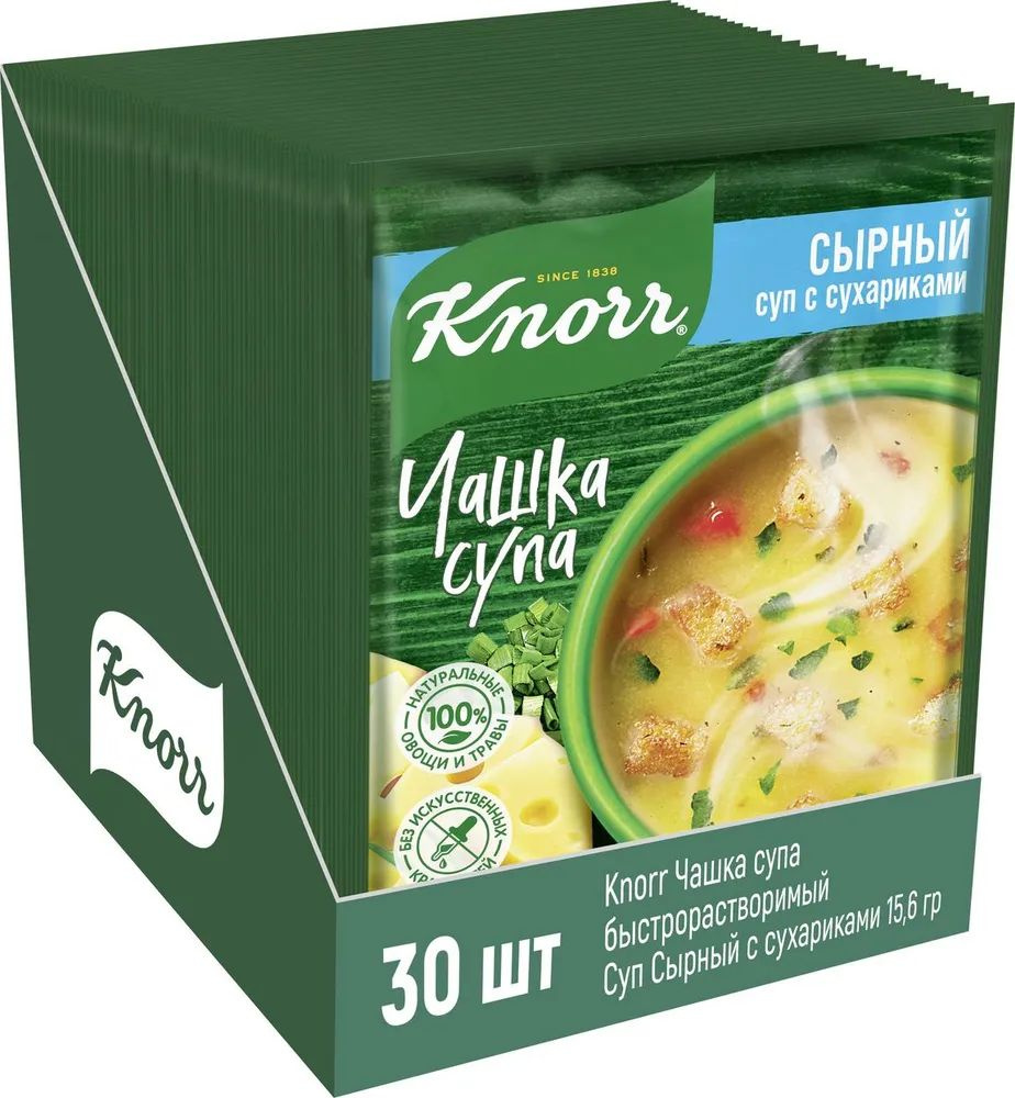 Knorr Чашка Супа Сырный с сухариками, 15.6 г х 30 шт - купить с ...
