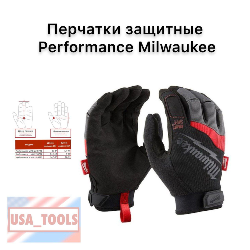 Перчатки защитные Performance размер L Milwaukee 48-22-8722 #1