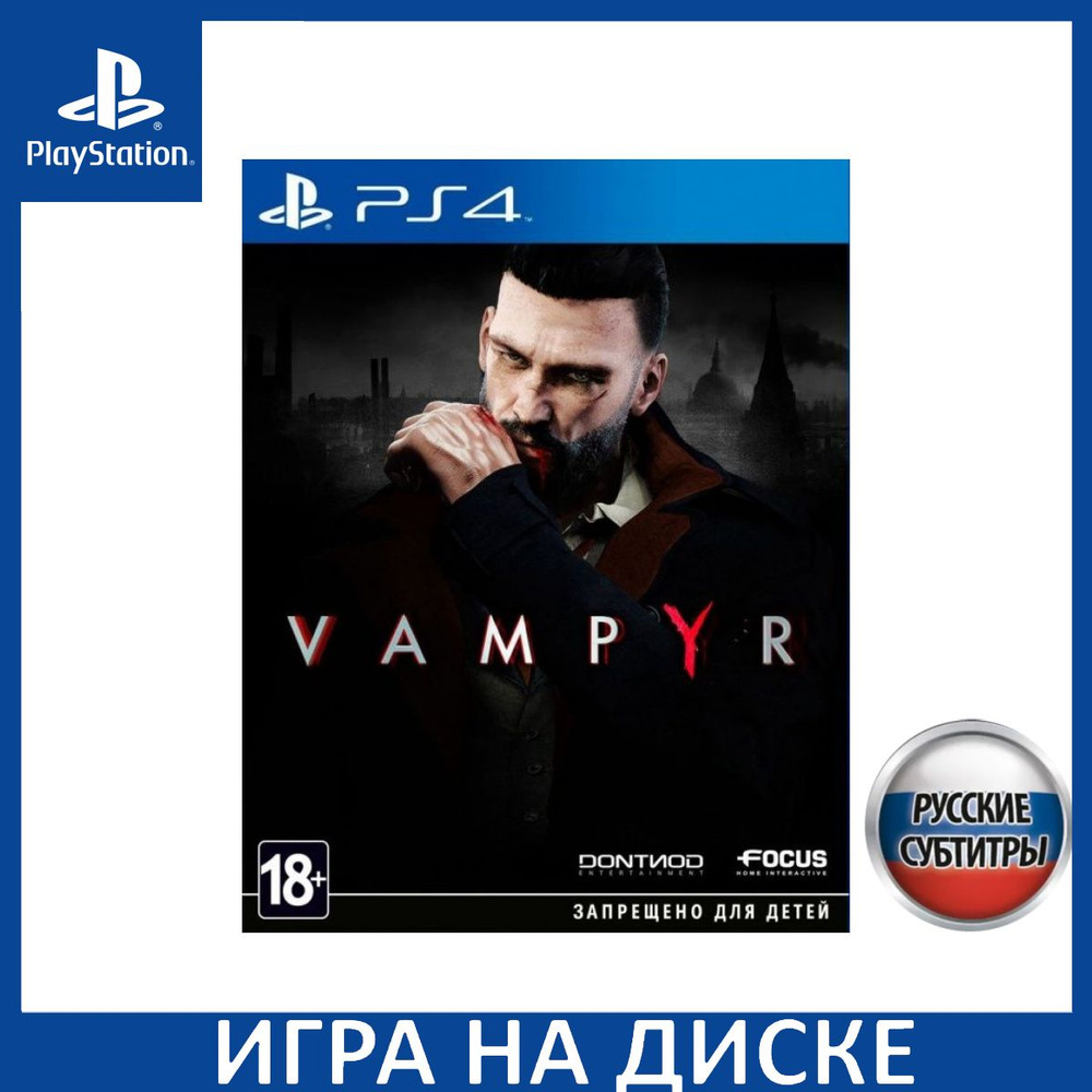 вампир игра пс4 (93) фото