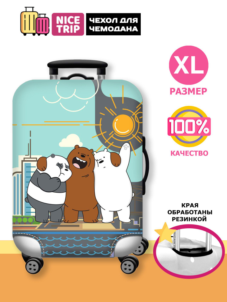 Чехол для чемодана Медведи в городе (размер XL) / чехол на чемодан We Bare Bears  #1