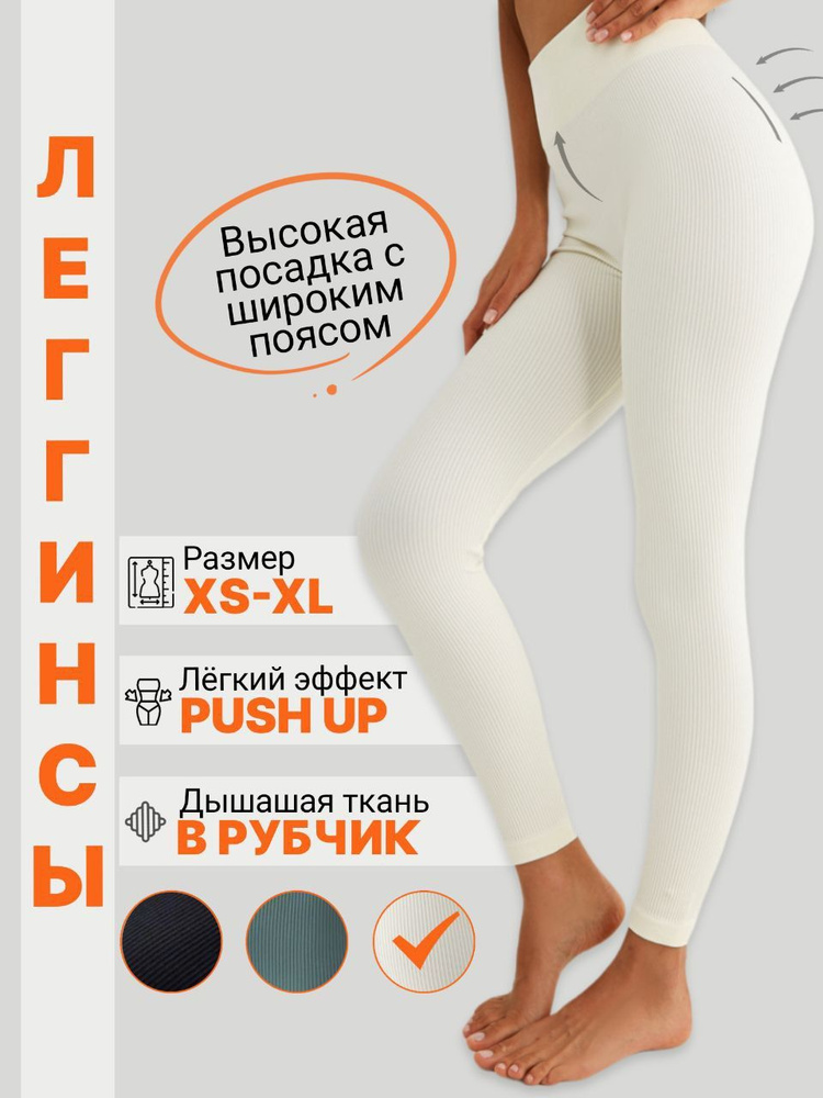 Легинсы 2FIT #1