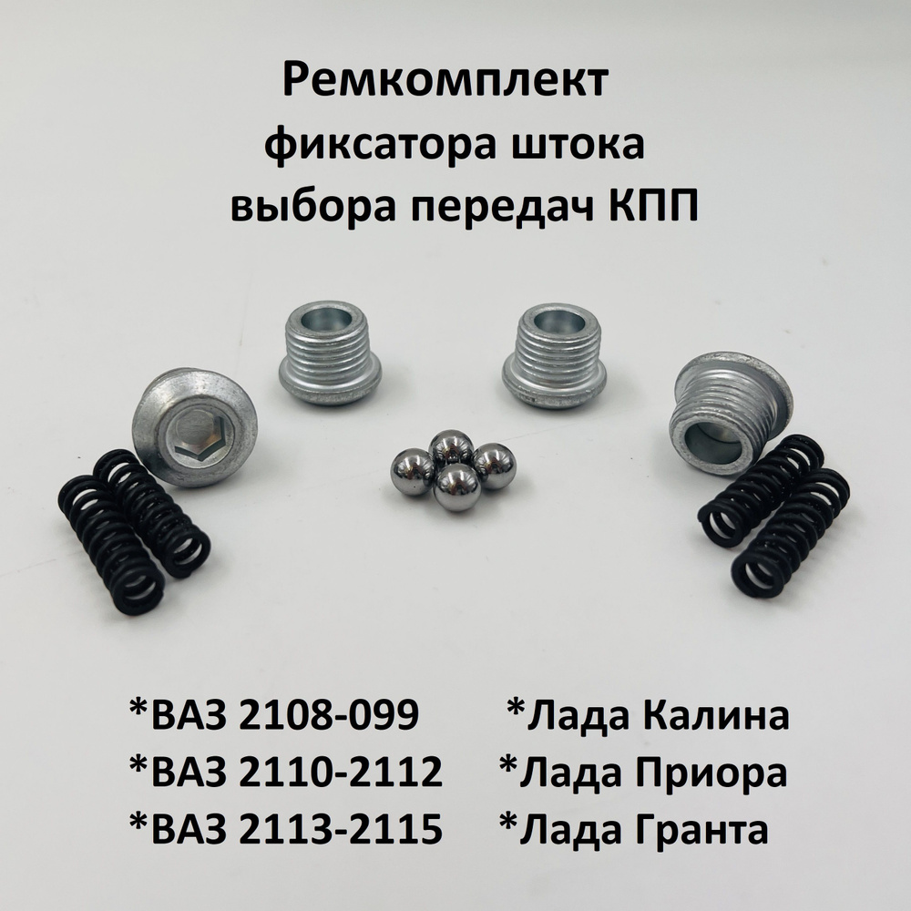 Пружина фиксатора штока 2108-15, 2110-12 (САК г.Белебей)